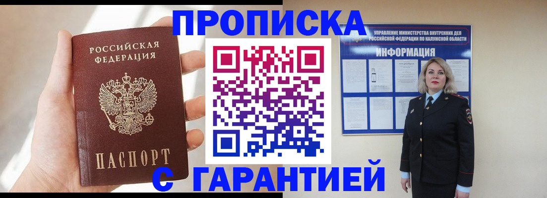 временная регистрация госуслуги в Тарко-Сале