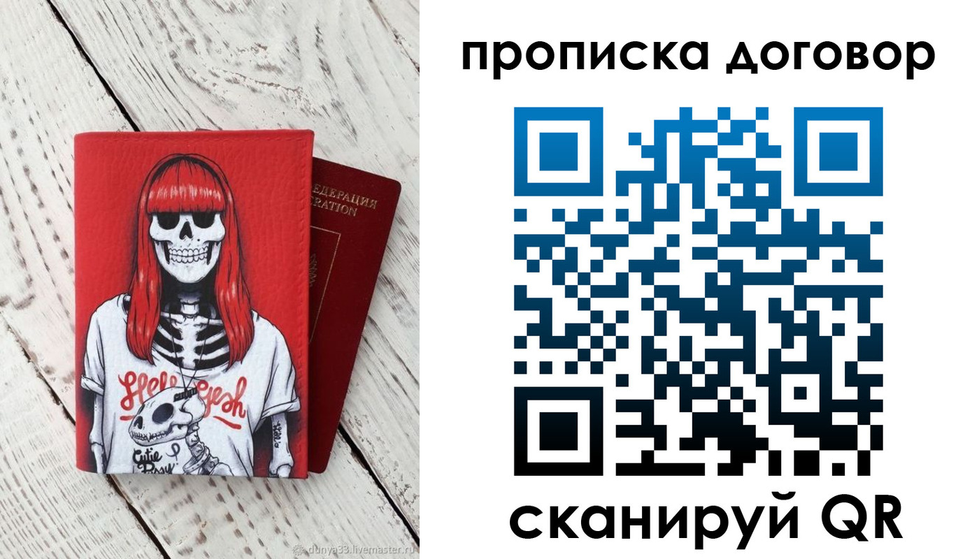 временная регистрация собственник в Тарко-Сале