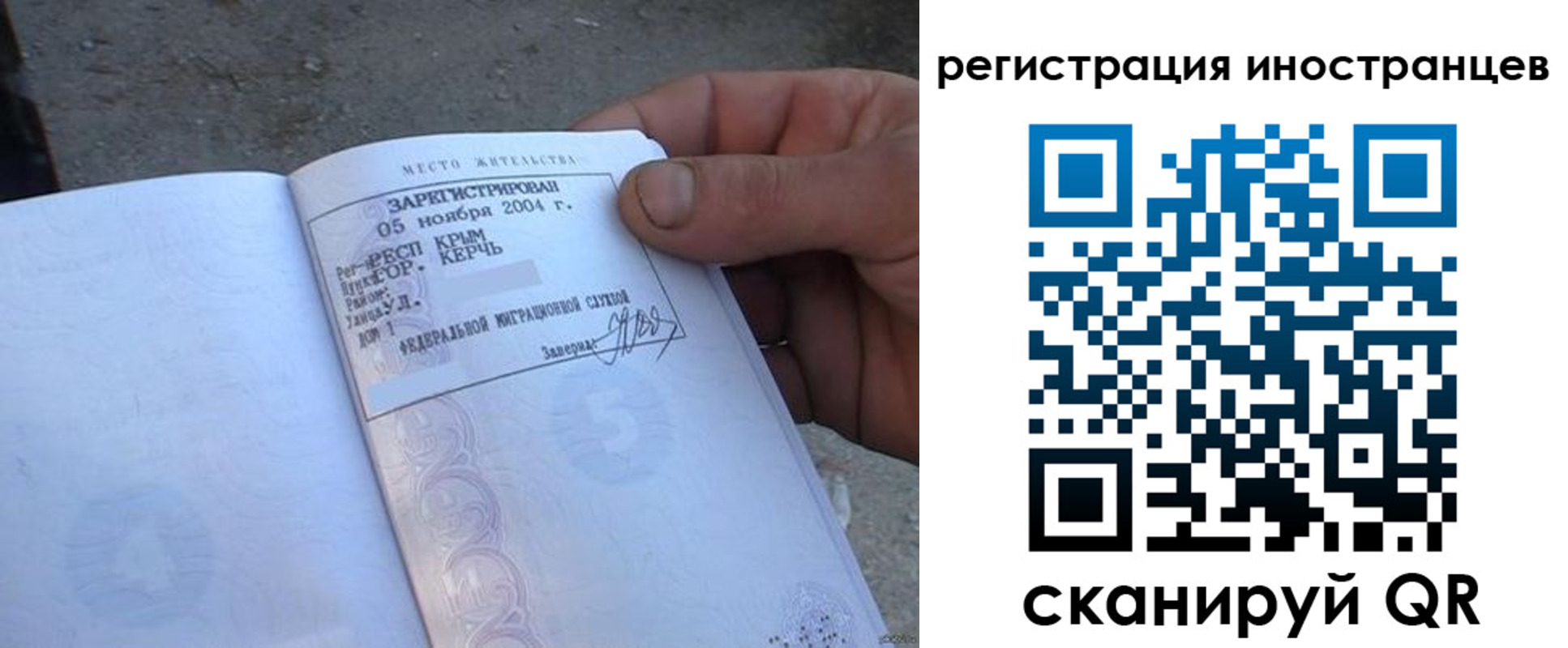 временная регистрация в квартире в Тарко-Сале