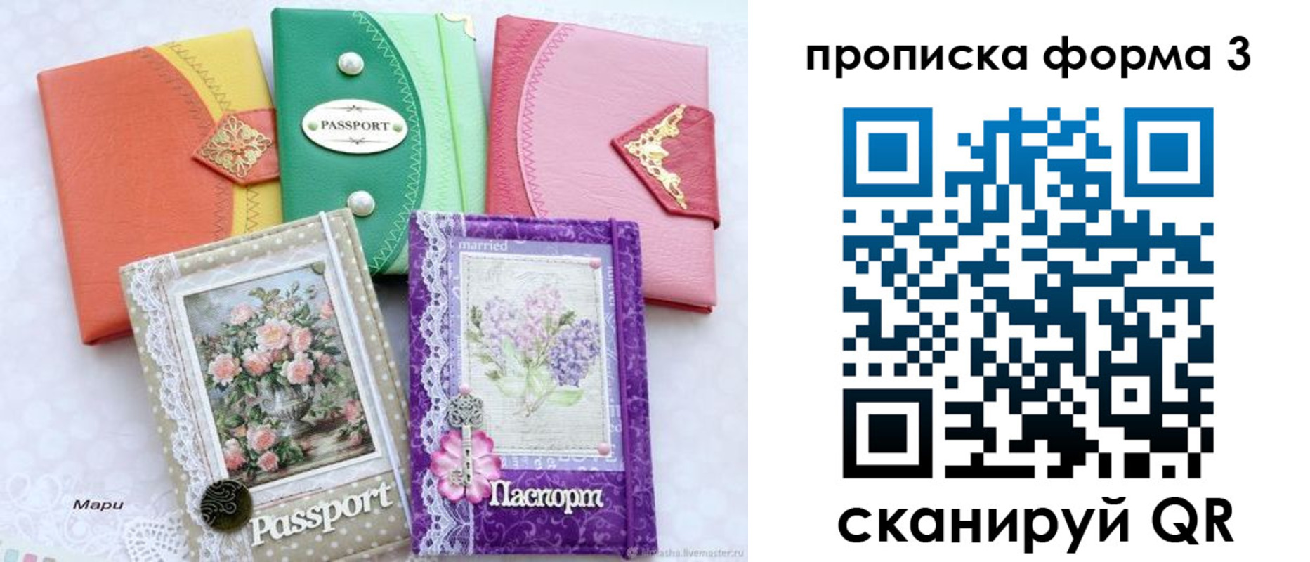 временная регистрация гарантия в Тарко-Сале
