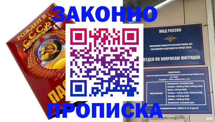 пропишу в квартире в Тарко-Сале